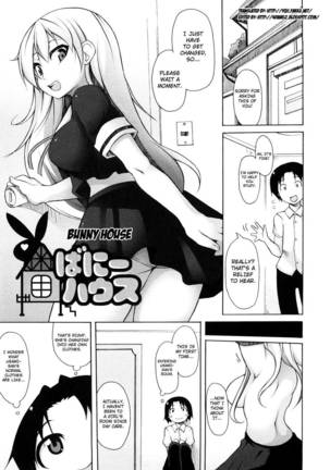 Kaichou no Iinari! Ch.07 Page #1