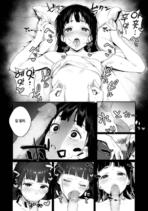 When You Sleep Page #17