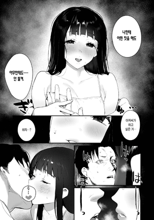When You Sleep Page #14