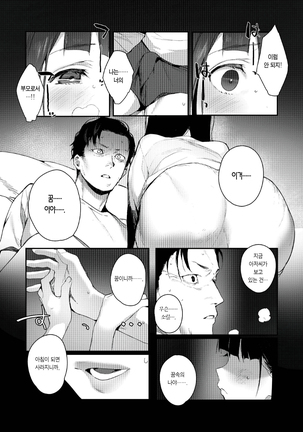 When You Sleep Page #13