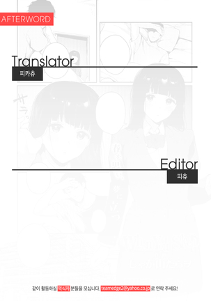 When You Sleep Page #26