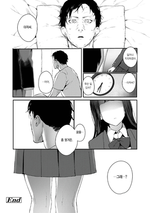 When You Sleep Page #25