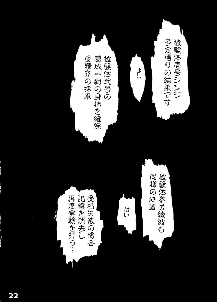 Shadow Defence 2 - Kage Mamoru 2
