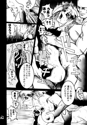 Shadow Defence 2 - Kage Mamoru 2 - Page 61