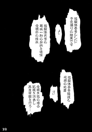 Shadow Defence 2 - Kage Mamoru 2 - Page 21