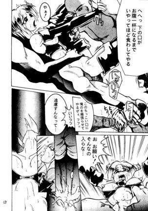 Shadow Defence 2 - Kage Mamoru 2 - Page 57
