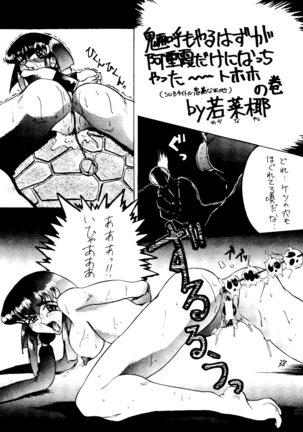 Shadow Defence 2 - Kage Mamoru 2 - Page 37