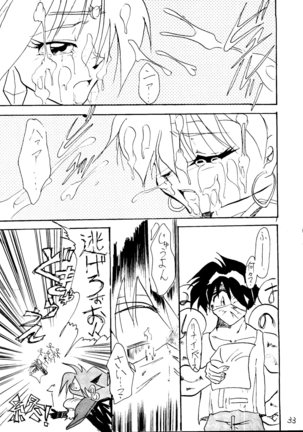 Shadow Defence 2 - Kage Mamoru 2 Page #32