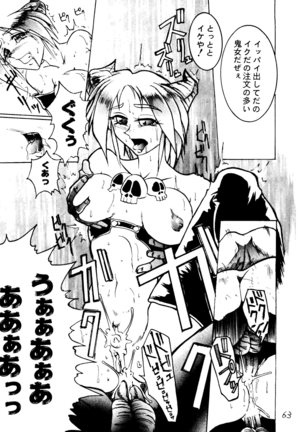 Shadow Defence 2 - Kage Mamoru 2 Page #62