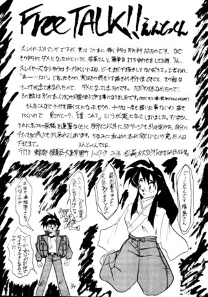 Shadow Defence 2 - Kage Mamoru 2 - Page 33