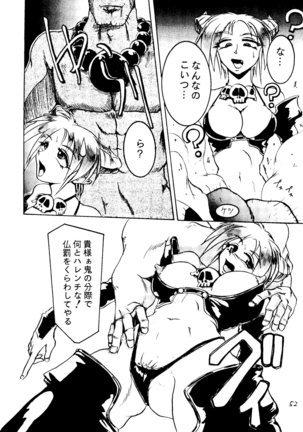 Shadow Defence 2 - Kage Mamoru 2 Page #51