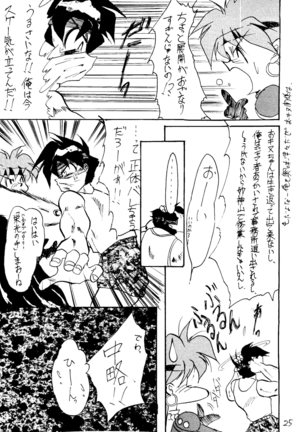 Shadow Defence 2 - Kage Mamoru 2 - Page 24