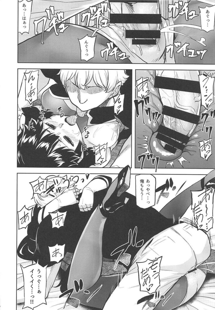 Oshi ni Yowai Takao Plus