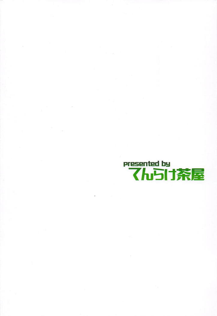 Oshi ni Yowai Takao Plus