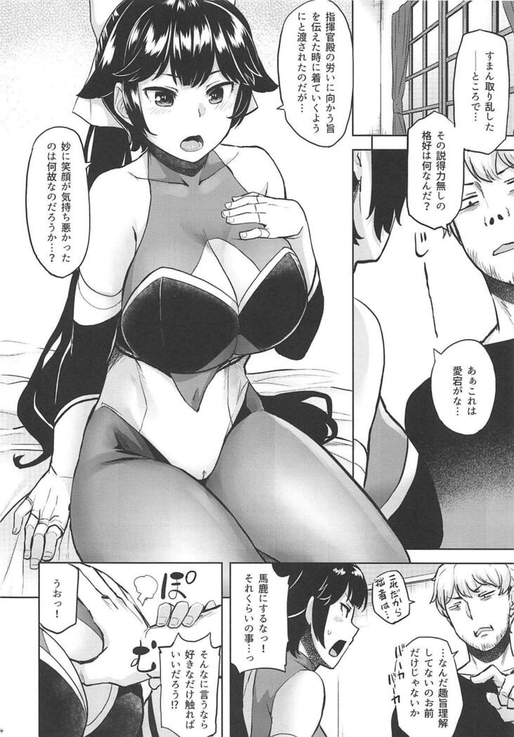Oshi ni Yowai Takao Plus