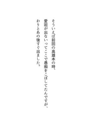 Oshi ni Yowai Takao Plus Page #3