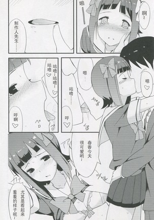 HARUKA COLLECTION - Page 16