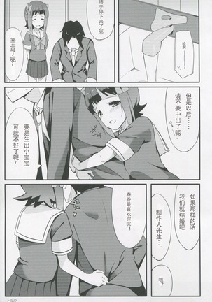 HARUKA COLLECTION - Page 25