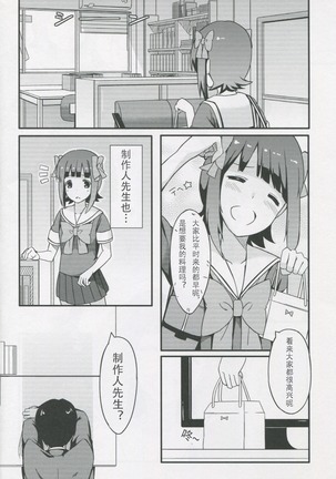 HARUKA COLLECTION - Page 4
