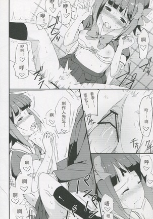 HARUKA COLLECTION - Page 22