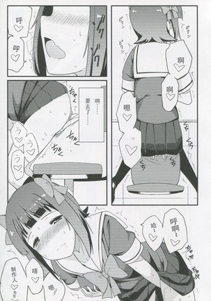 HARUKA COLLECTION - Page 9