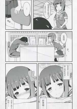 HARUKA COLLECTION Page #5