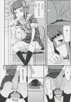 HARUKA COLLECTION Page #6