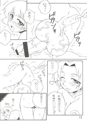 Sora ni Taiyou ga Aru Kagiri Page #10