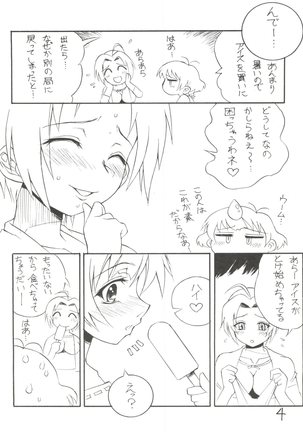 Sora ni Taiyou ga Aru Kagiri Page #3