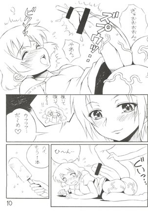 Sora ni Taiyou ga Aru Kagiri Page #9