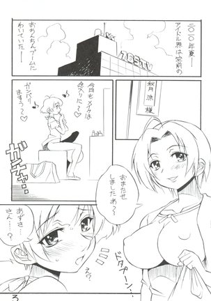 Sora ni Taiyou ga Aru Kagiri Page #2