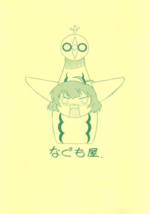 Sora ni Taiyou ga Aru Kagiri - Page 18
