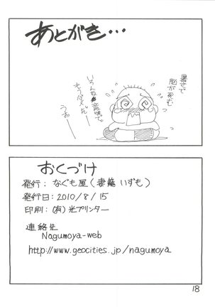 Sora ni Taiyou ga Aru Kagiri Page #17