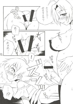 Sora ni Taiyou ga Aru Kagiri - Page 11