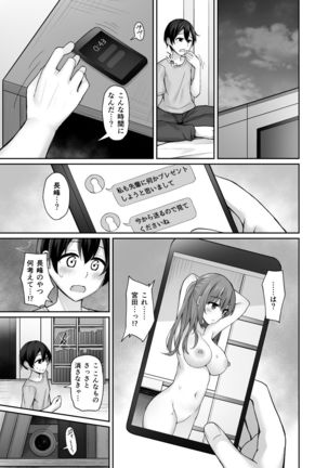 Kouhai ni Odosarete - Page 8