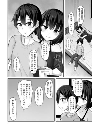 Kouhai ni Odosarete Page #35