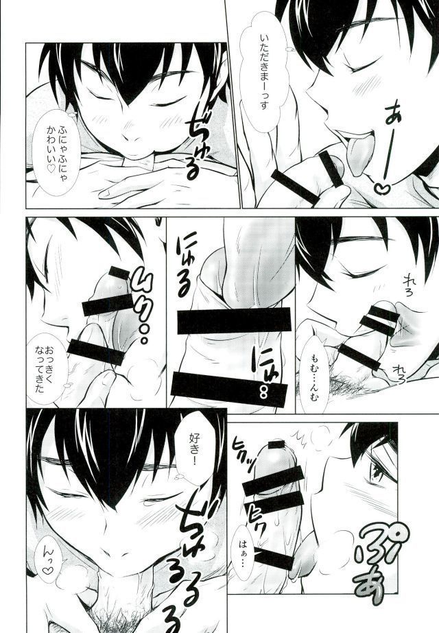 Oyasumi no Tokoro o Shitsurei Shiyasu