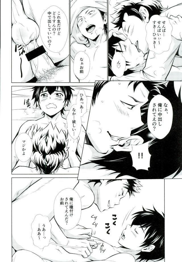 Oyasumi no Tokoro o Shitsurei Shiyasu