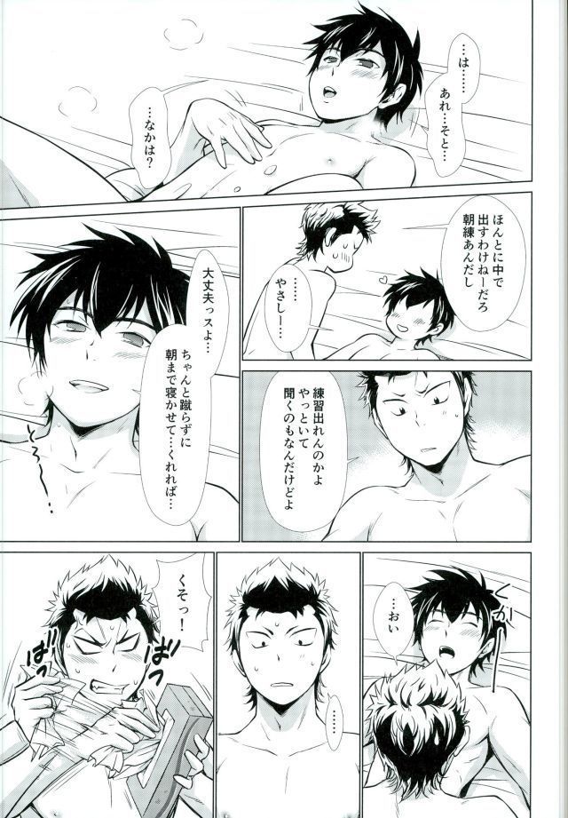 Oyasumi no Tokoro o Shitsurei Shiyasu