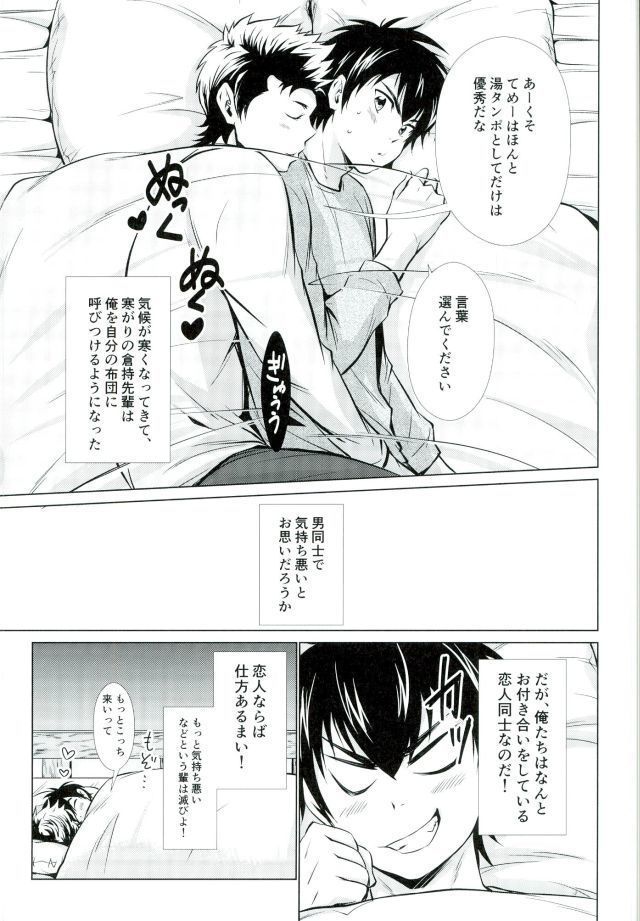 Oyasumi no Tokoro o Shitsurei Shiyasu