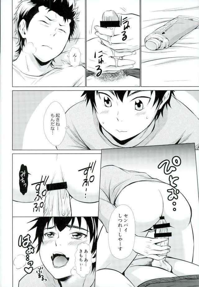 Oyasumi no Tokoro o Shitsurei Shiyasu