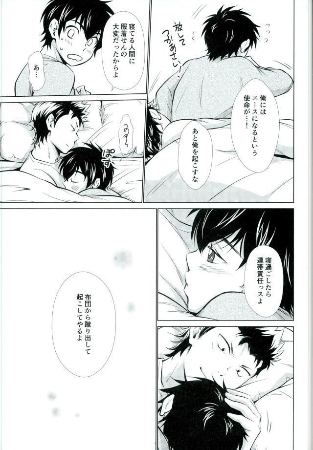 Oyasumi no Tokoro o Shitsurei Shiyasu