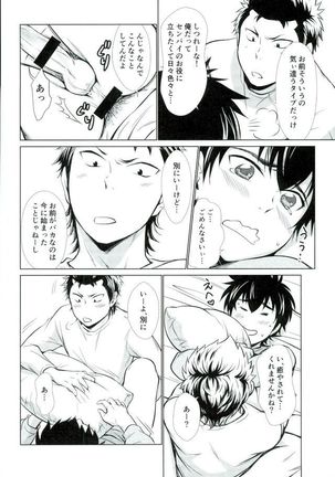 Oyasumi no Tokoro o Shitsurei Shiyasu Page #17