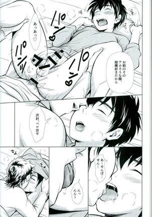 Oyasumi no Tokoro o Shitsurei Shiyasu Page #18