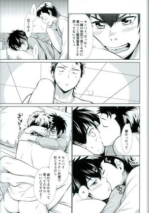 Oyasumi no Tokoro o Shitsurei Shiyasu Page #16