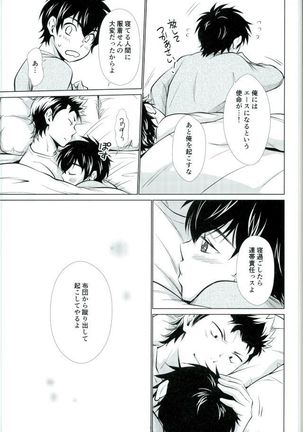 Oyasumi no Tokoro o Shitsurei Shiyasu Page #24