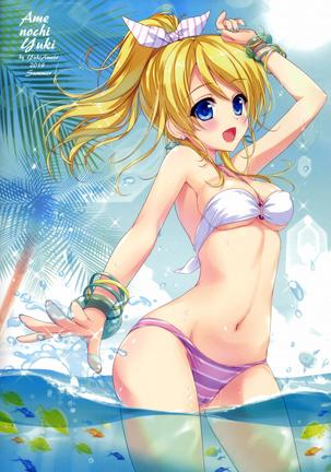 KKE SUMMER