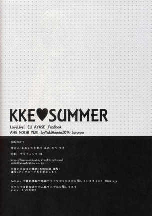 KKE SUMMER Page #17