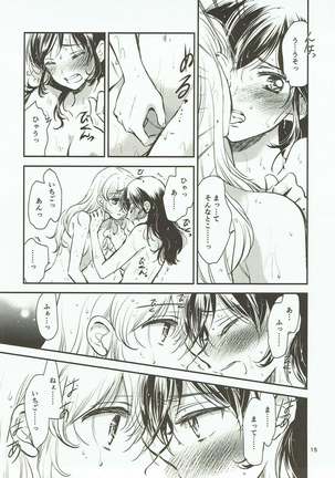 Eien Unit Kouhen - Page 14