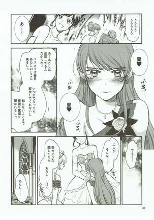 Eien Unit Kouhen - Page 32